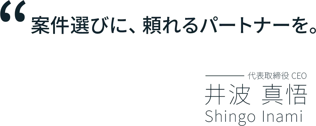 代表メッセージの画像